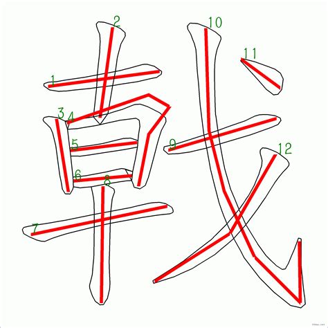 筆畫12劃的字|12劃的字,12畫的字,12畫漢字大全 